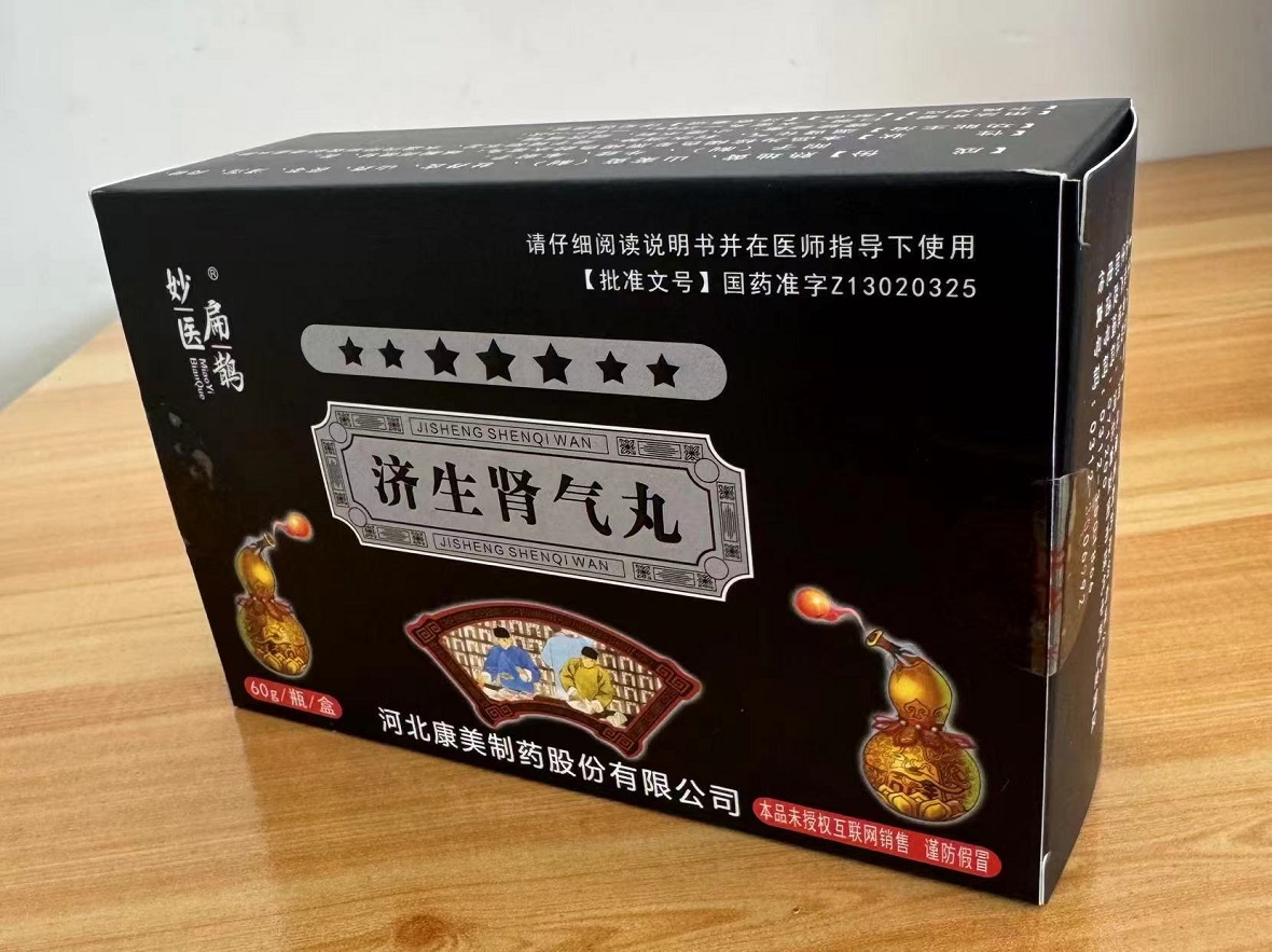 濟(jì)生水.jpg
