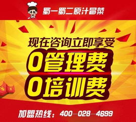 上海冒菜加盟與新材料技術推廣服務 雙軌并進的市場機遇分析