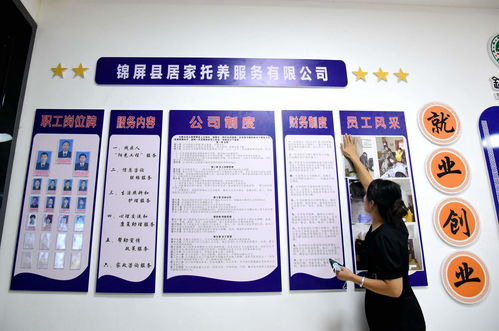 一舉兩得 錦屏縣居家托養服務與耐火材料制造業的“舊”中出“新”