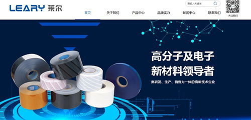 涂布膠膜網(wǎng)絡(luò)推廣作品賞析 解碼廣東萊爾新材料科技的創(chuàng)新營(yíng)銷之路